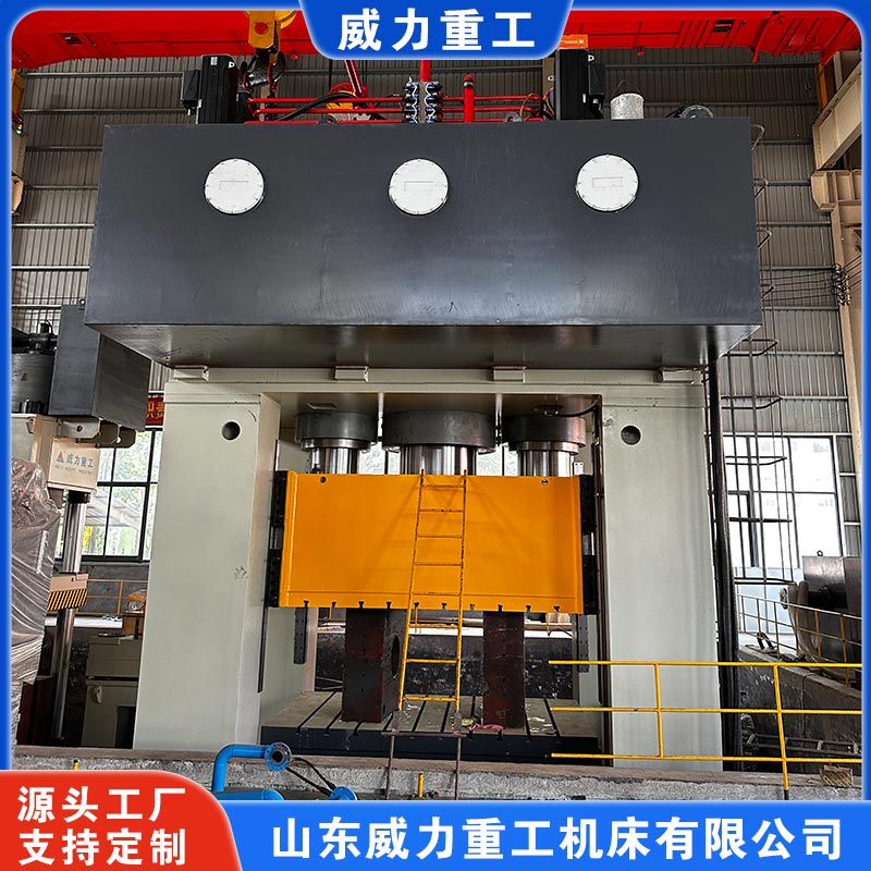 4000噸框架式液壓機(jī)（新能源汽車配件壓力